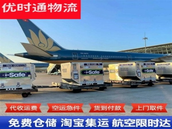 秀山到丹麦空运加急专线